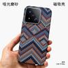 Applicable To Xiaomi 11Max Mobile Phone Case Personalized Xiaomi 11Ultra Hardware Magnetic Bohemian Weave