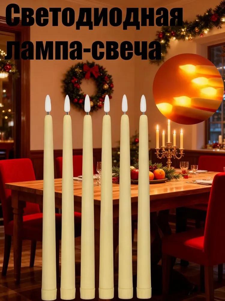 Long Stick Electronic Candle LED Candle Light Christmas Halloween Long Stick Pointed Candle