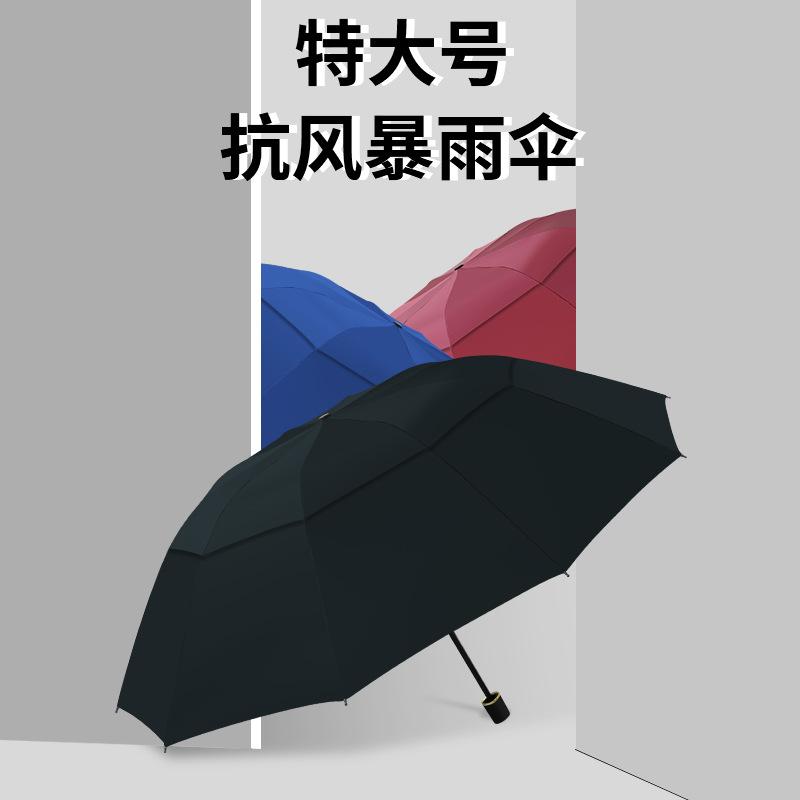 Automatic umbrella rain and rain women's large folding umbrella wind and sun protection UV protection sunshade vinyl sun umbrella