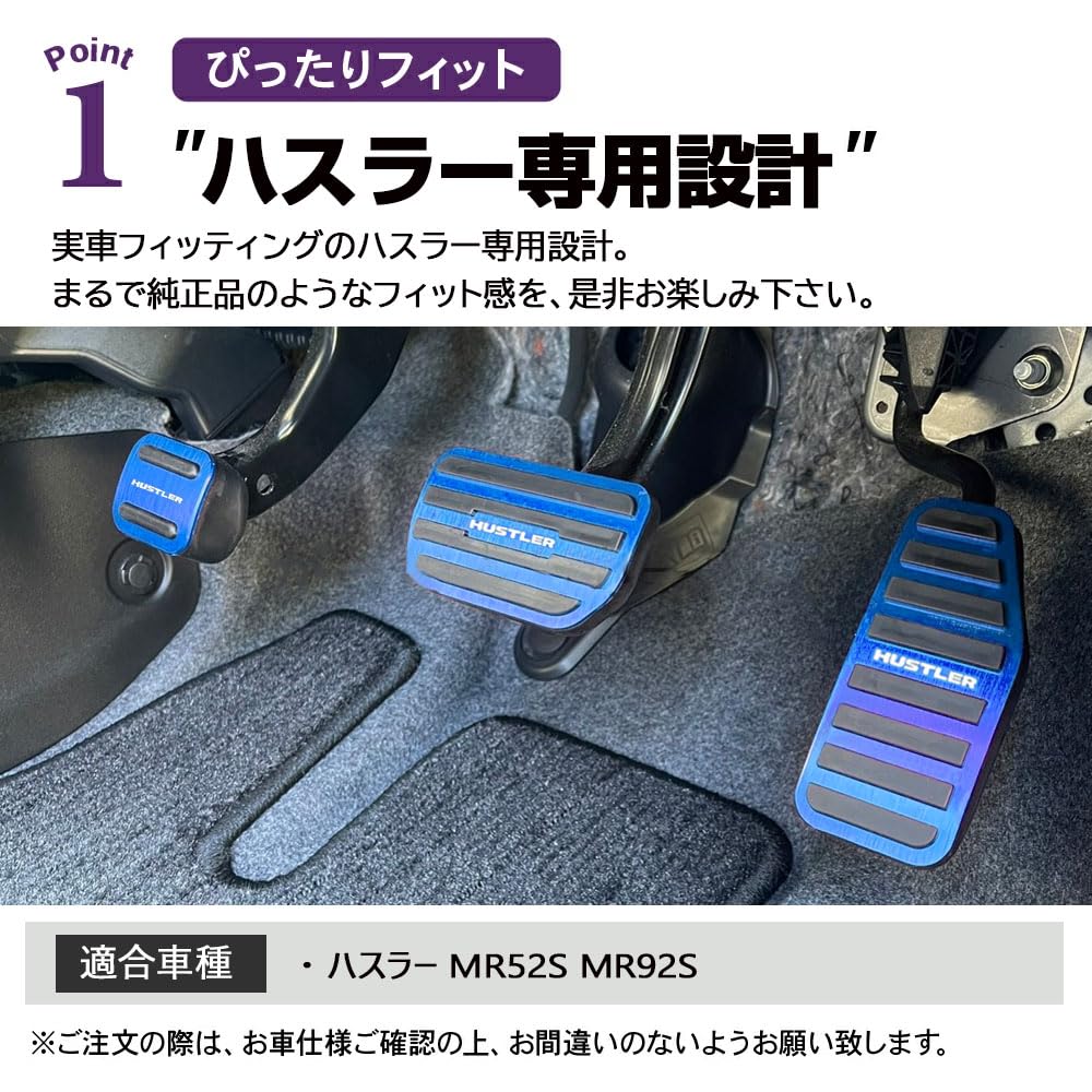 SAWAKAKI Aluminum Accelerator Brake Pedal and Parking Brake Pedal Set for Suzuki Hustler MR52S MR92S Pedal, Cover, (Blue)