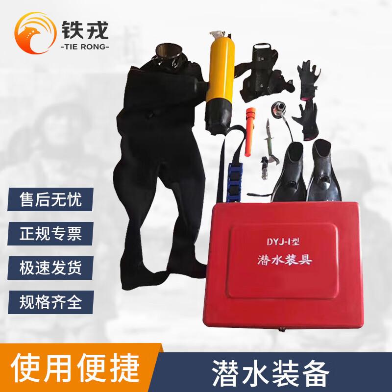 Tiejung Diving & Rescue Equipment