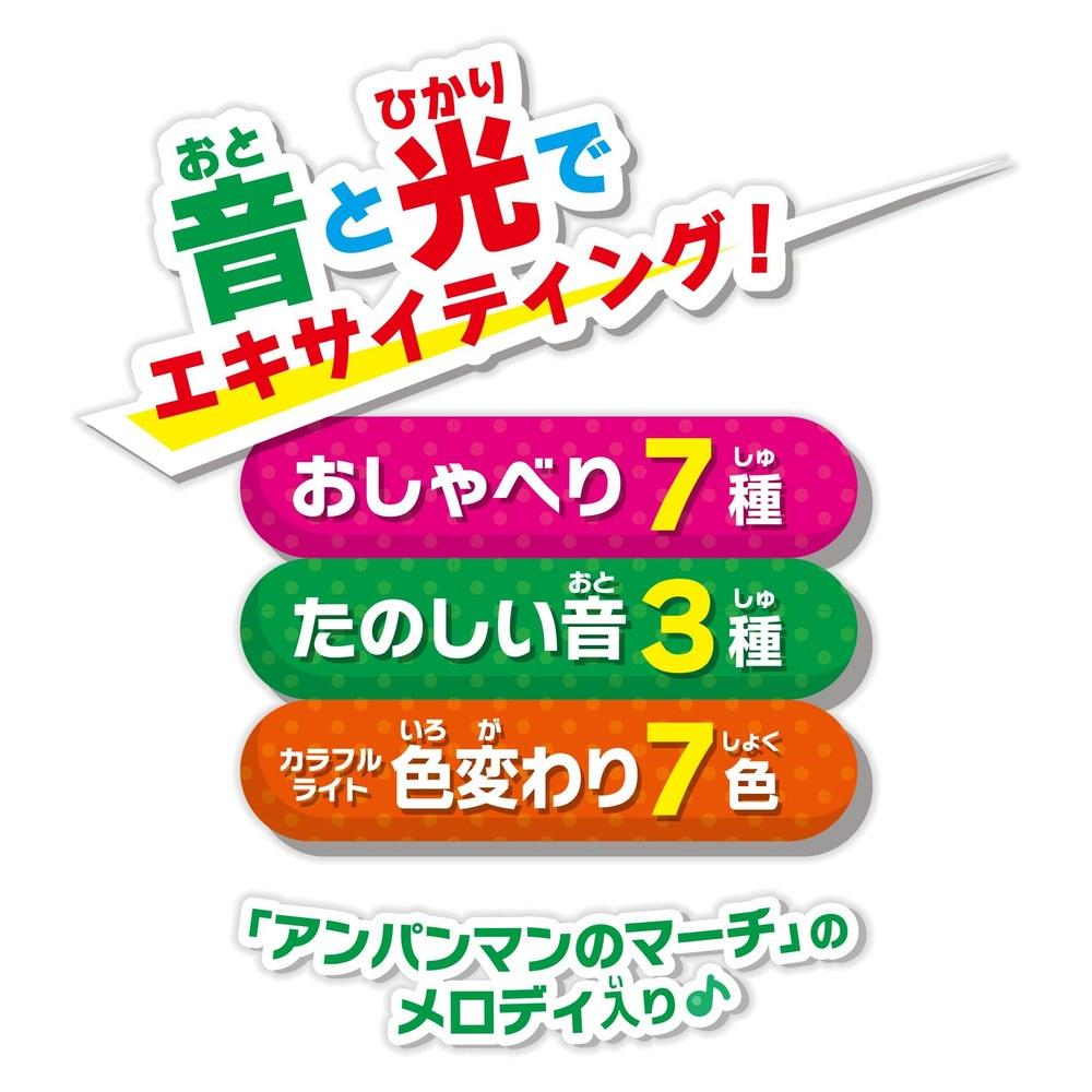 Joypalette Doki Doki Challenge Anpanman Excite Ball Catch