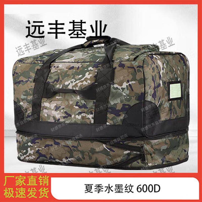 Yuanfeng Portable Camouflage Carry Bag