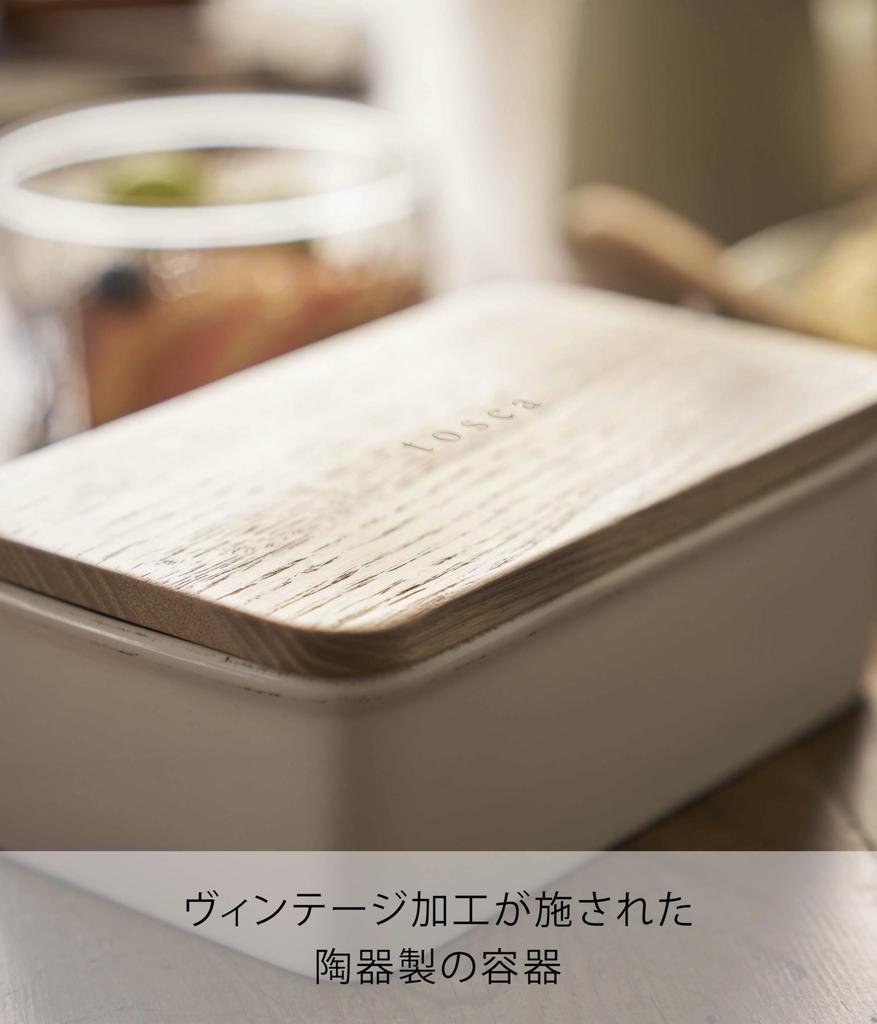 Yamazaki Jitsugyo Butter Case White 470ml Tosca 3926