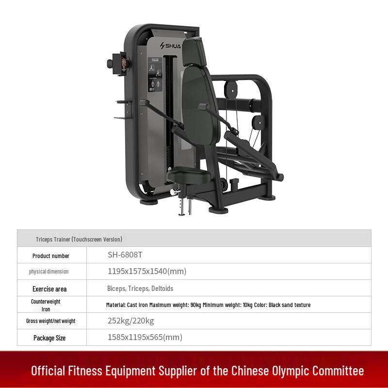SHUA SH-G6808 Commercial Triceps Trainer