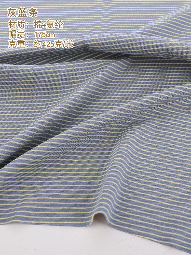 3mm+1mm colorful stripe 100% cotton knitting elastic fabric DIY sewing T-shirt leggings Clothing fabric width 50* 170cm  telas