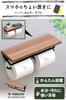 YAMAZEN (YAMAZEN) Toilet Paper Holder with Shelf (Smartphone Stand/Interior Decorative), Double, Stain-Resistant Top, Easy Installation, 32cm Wide X 1
