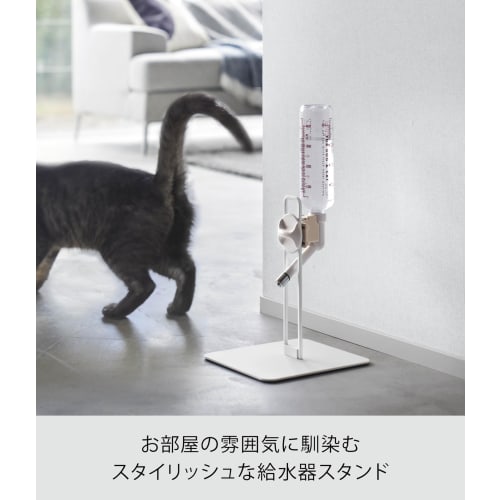 Yamazaki Drikkestativ for kjæledyrflaske, Liten, Hvit, B20 x D23 x H26cm, Tower, Høydejusterbart, 10009