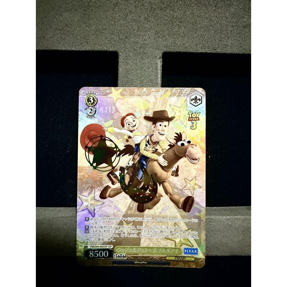 Used Weiss Schwarz Woody SR PXR Weiss PIXAR SSP PXR/S94-003SSP