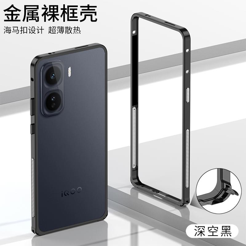 Detachable Metal Protect Ultra-Thin Case For Vivo IQOO Neo 11 Metal Frame Shockproof Cover Bumper For Iqoo Neo11 5G