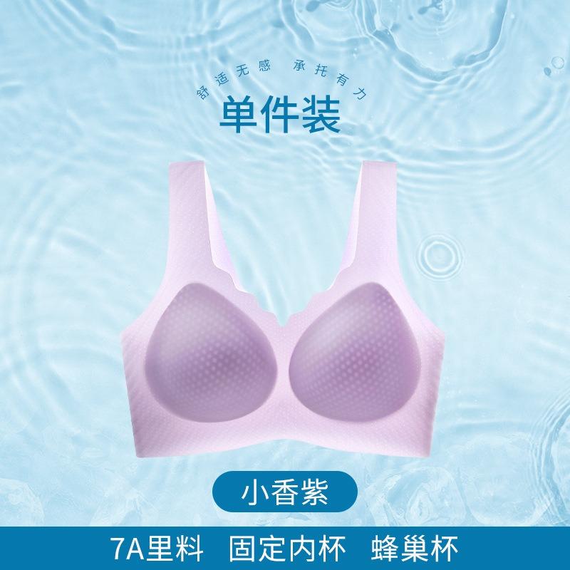 Women Ice Cool Seamless Wireless Push Up Comfortable Vest Style Bra