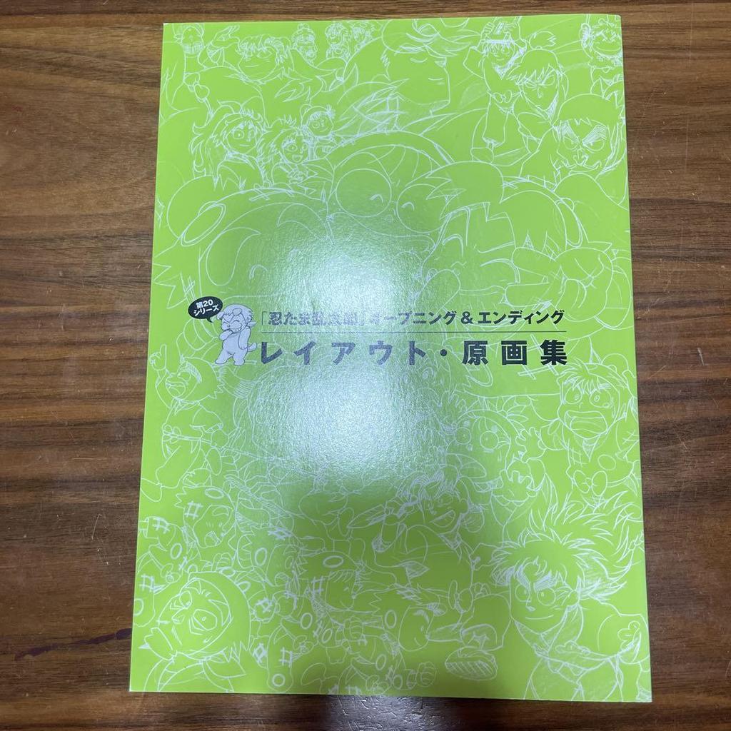 [USED] Nintama Rantaro Animation Book Nintama Ninpocho Tokumori! Poster Original Art Collection