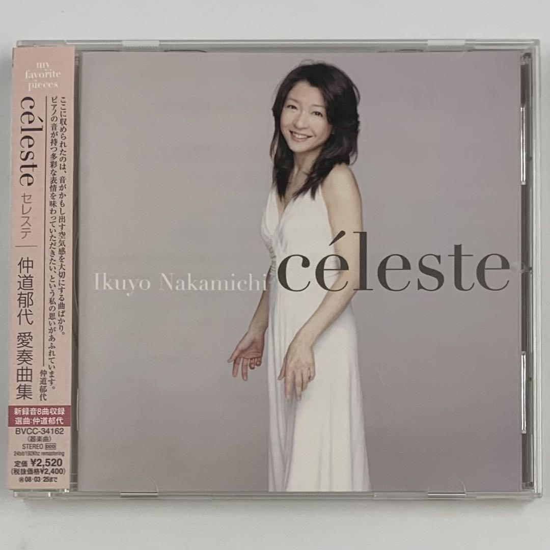 

[USED] Schumann: Stranger Countries (Children s Scenes No. 1)/Others (Celeste Nakamichi Ikuyo Collection)