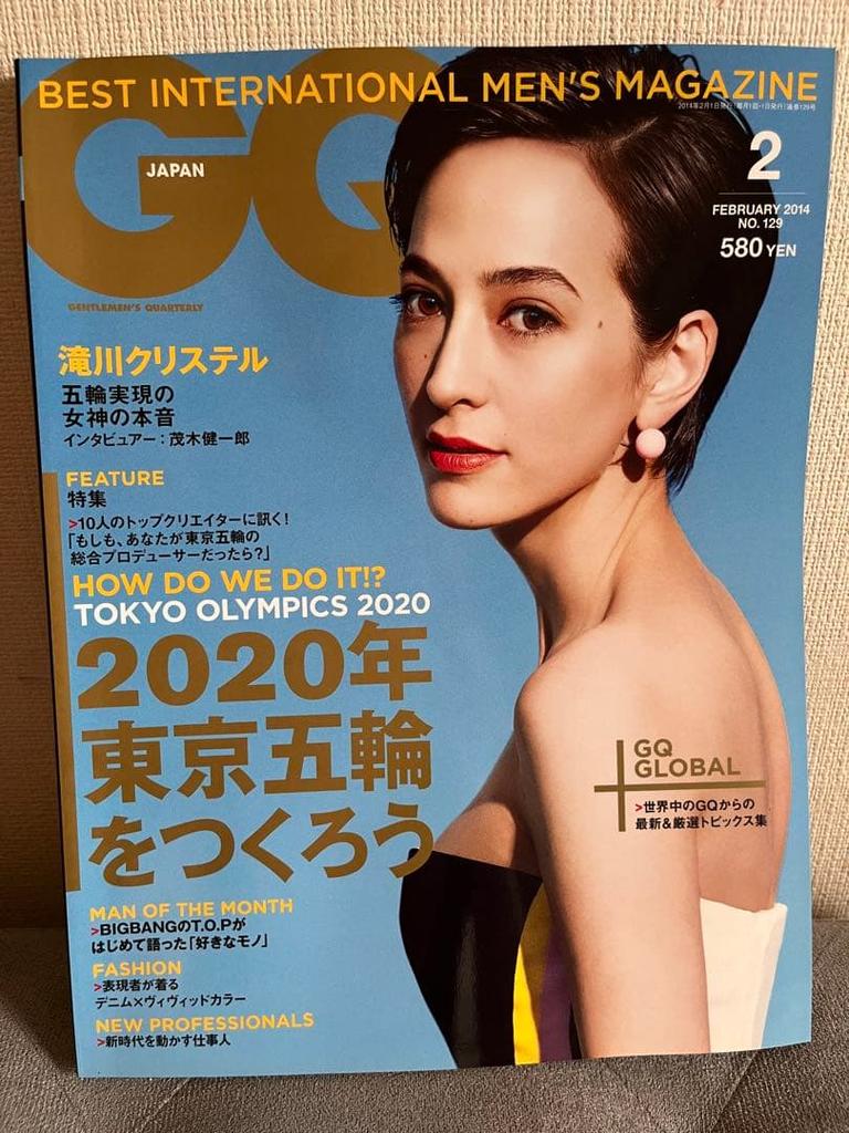 [USED] BIGBANG T.O.PGO JAPAN February 2014 issue