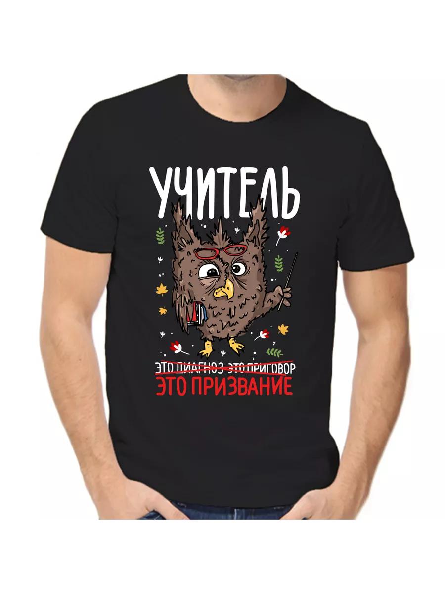 A teacher s T-shirt is a vocation L