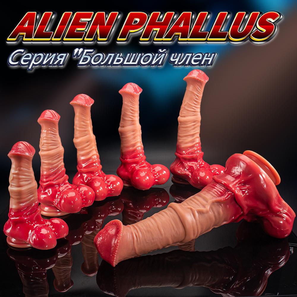 Alien horse hanging penis silicone female penis toy dildo female chrysanthemum masturbation anal plug