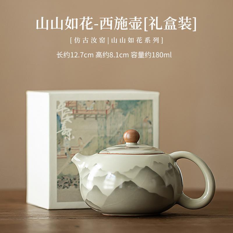 180ML Mountain Flower Ru Kiln Porcelain Xi Shi Teapot Creative Tea Infuser Pot Tea Brewing Kettle With Strainer Tableware Craft