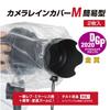 Etsumi Camera Rain Cover M Simple Type 2 pieces VE-6915