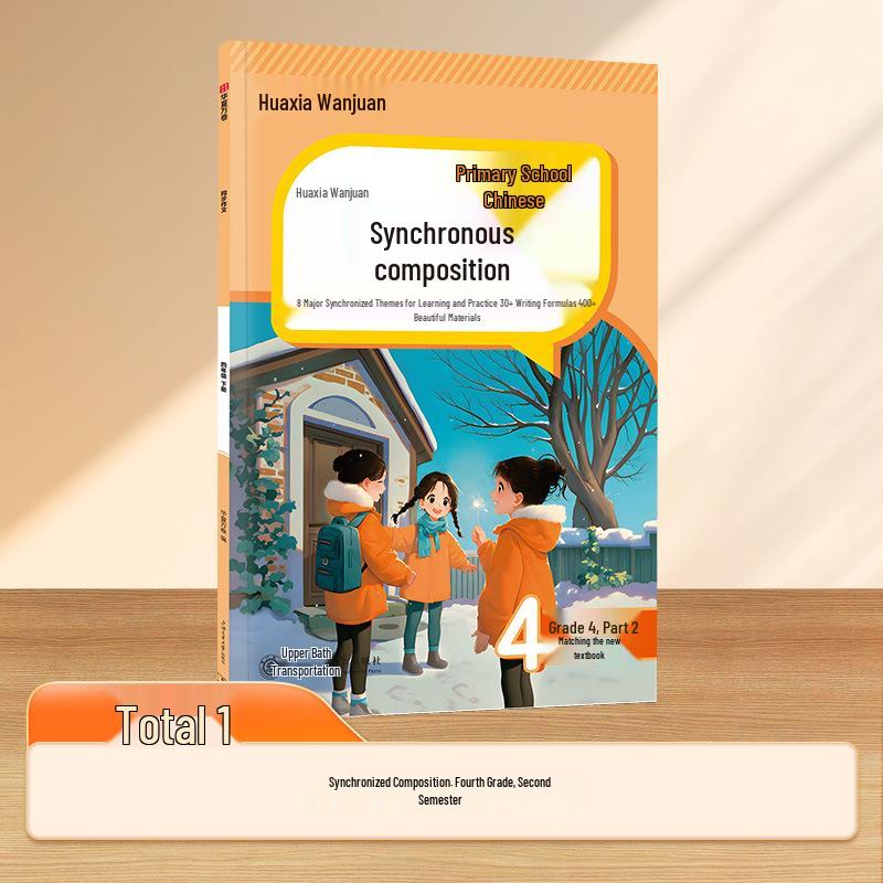Picture-Based Writing Workbook: Chinese Language Practice for Grades 1-6