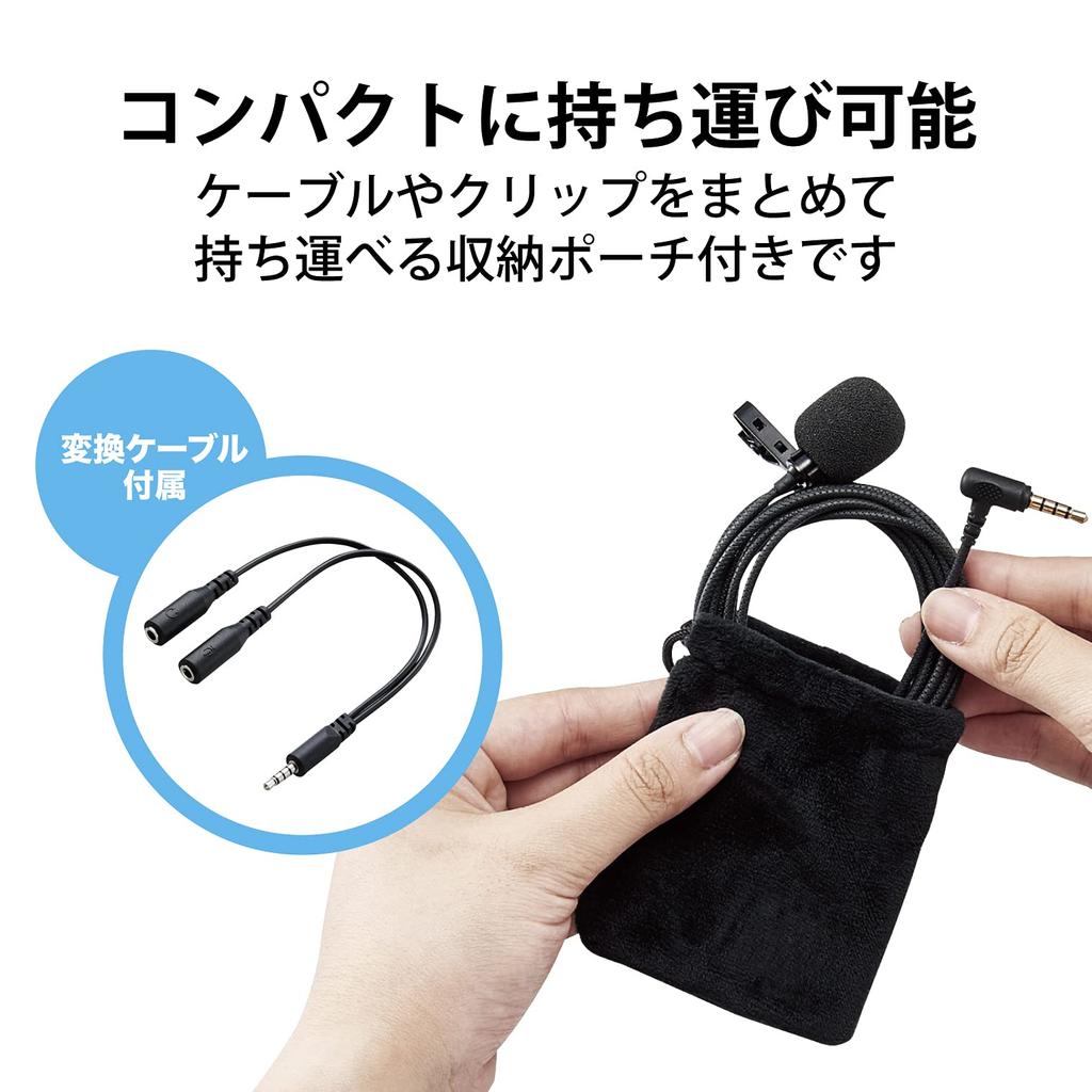 ELECOM HS-MC09BK Lapel Microphone with Clip, Wind Jammer, 3.5mm (4-Pole) Adapter Cable, and Storage Pouch, 1.8m, Black