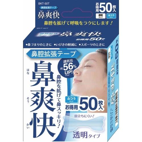 

[Value Pack of 2] Iris Ohyama Nasal Dilator Tape, Refreshing Nose, Clear, 50 Sheets x 2 Packs