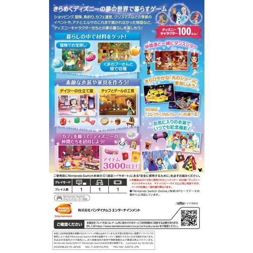 Disney Magic Castle My Happy Life 2: Enchanted Edition -Switch