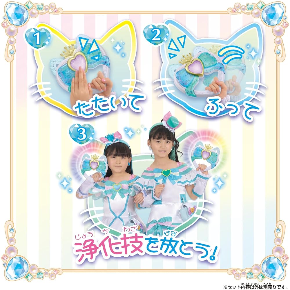 [BANDAI (BANDAI)] Wandafuru Purikua! Amity ribbon tambourine