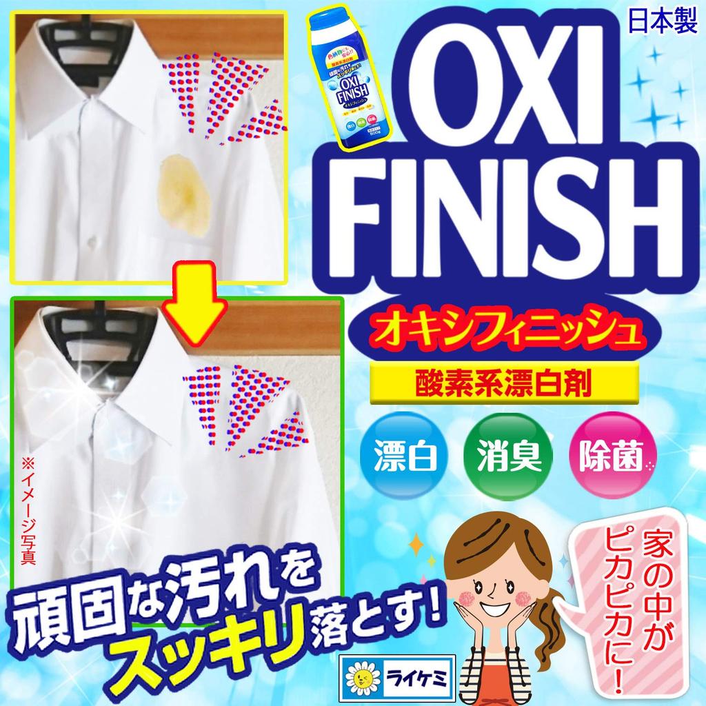 Lion Chemical Refill for Removing Stubborn 1650g OxyFinish, Stains,