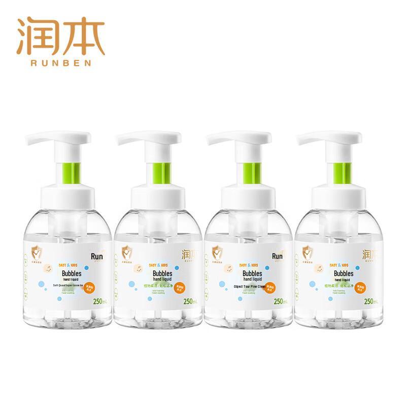 RUNBEN Children's Foaming Hand Soap