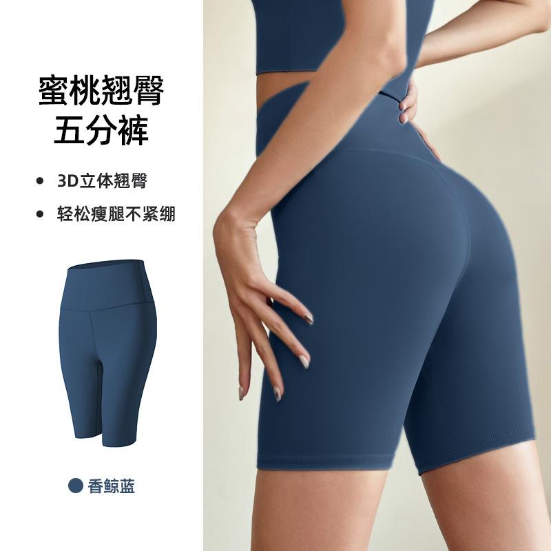 Sports Shorts European and American Peach Women's Yoga Pants Five-point Hip Lift High Waist Tight Backing Fitness Pants Sports Leggings Shorts