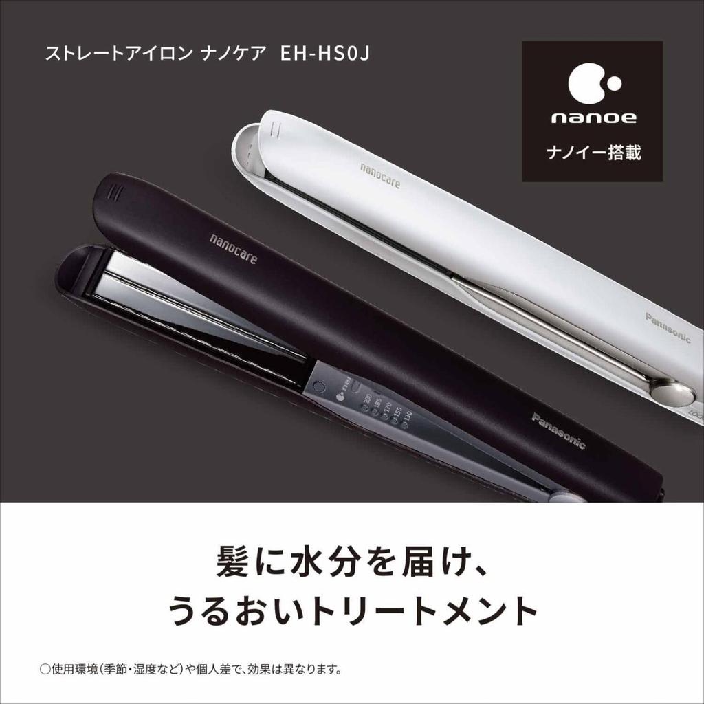 Panasonic EH-HS0J Straight Iron Nanocare AC100-240V Shipped from Japan Released In May 2022 (White)