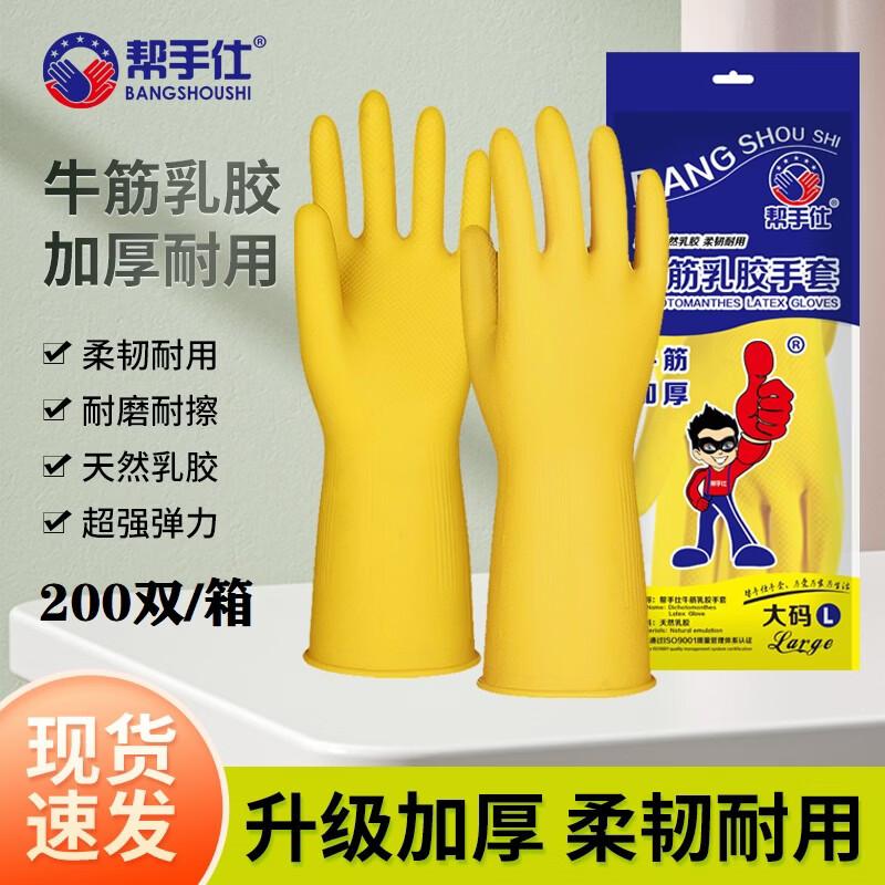Heavy-Duty Waterproof Latex Gloves