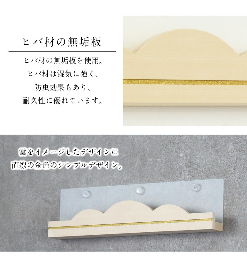 Moderner Shinto-Altar „MOKU MOKU Holz & Wolke“ Dreifach-Schrein Wandmontage mit Namensschildhalter (Moku Moku 3-Schrein)
