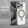 Beauty Diamond Magnetic Suction Mobile Phone Case Apple 17PRO Flash Diamond Electroplating Soft Case iPhone15 Flash Powder Magnetic Case Is Suitable