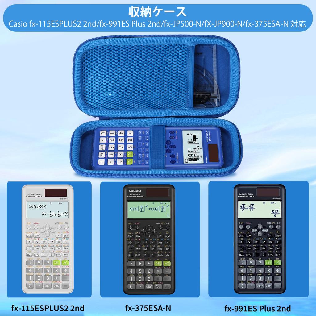 Peyyargo Storage Case Compatible with CASIO Scientific Calculators fx-115ESPLS2, fx-991ES Plus 2nd, fx-JP500-N, fx-JP500CW-N, fx-JP900-N, fx-JP900CW-N