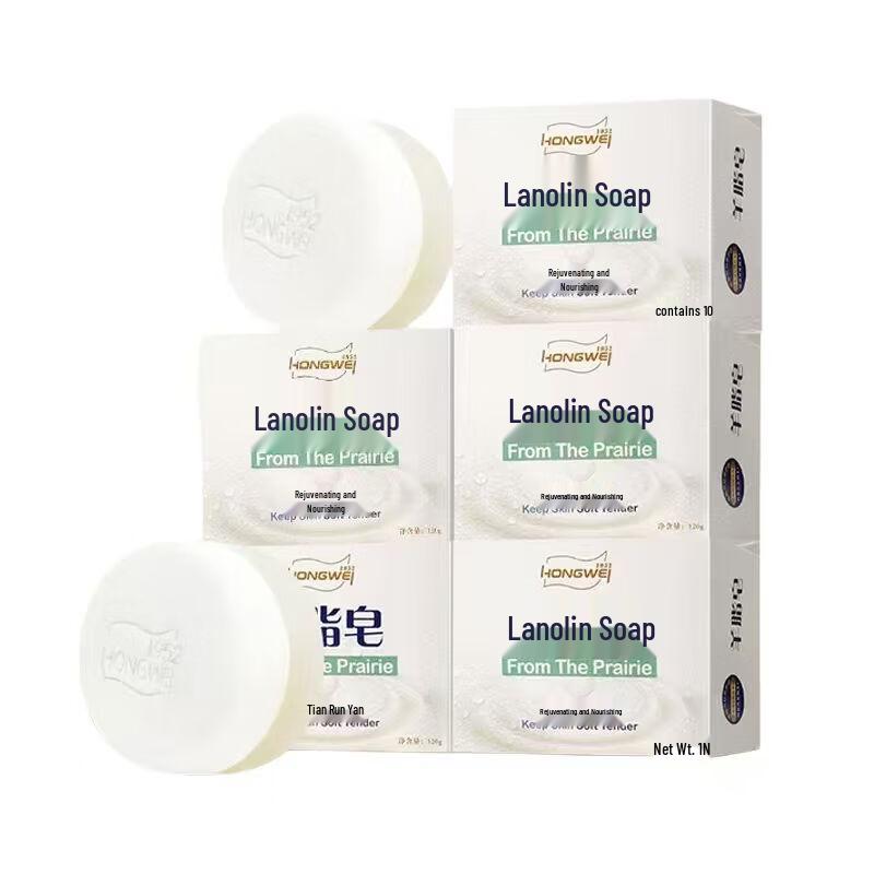 Hongwei Lanolin Soap