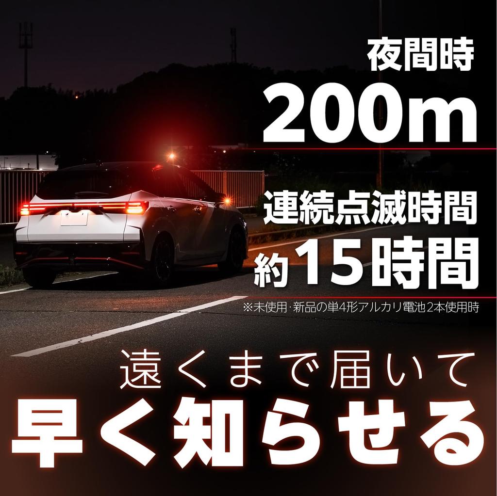 SEIWA Emergency Signal Light with Vehicle Inspection Compliant with Ministry of Transport and Tourism Safety LED Flare Vehicle Simultaneous Use as
