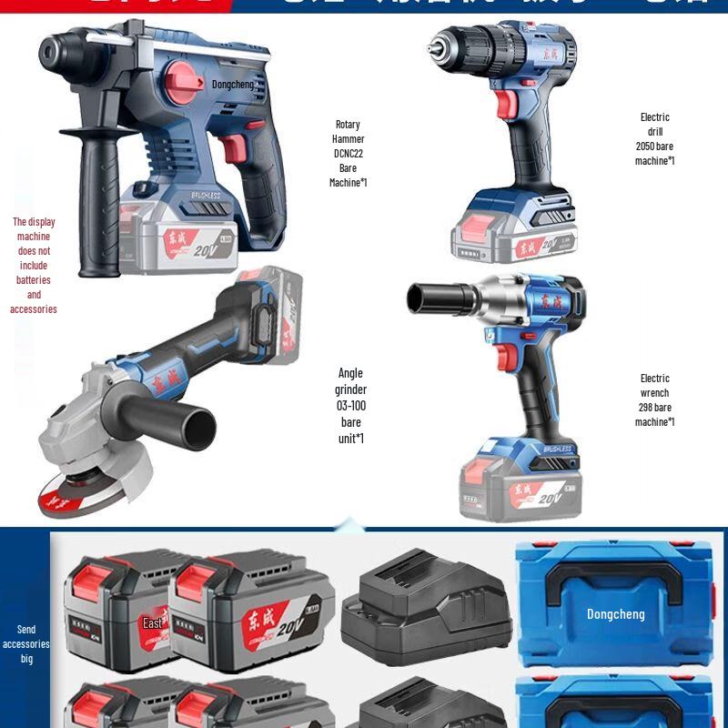 Dongcheng 20V Brushless Cordless Power Tool Combo Kit CN plug (adapter included)