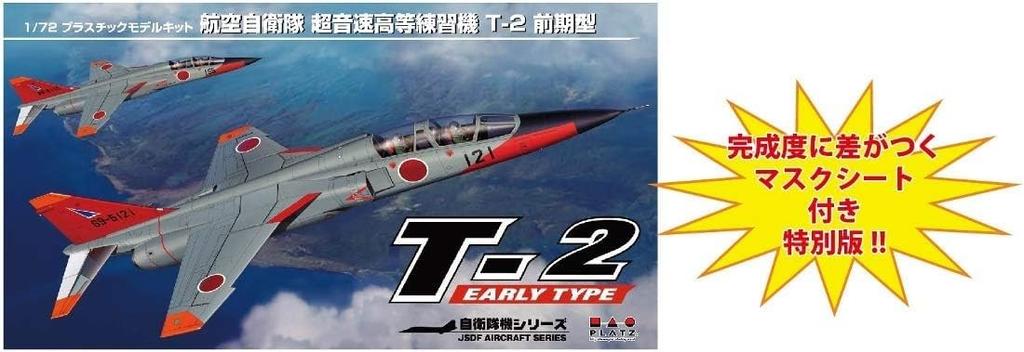 PLATZ Japan Air Force Supersonic Advanced Trainer Early Model Plastic Model Kit with Masking Sheet 1/72 Self-Defense T-2 AC-15MS