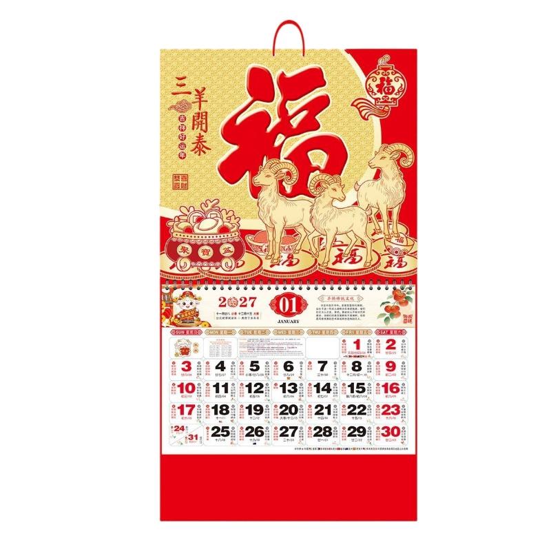 2027 Traditional Zodiac Sheep Year Wall Calendar Red Gold Foil Chinese Lunar New Year Decor