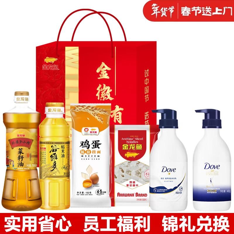 Dove Hair & Body Wash Gift Set