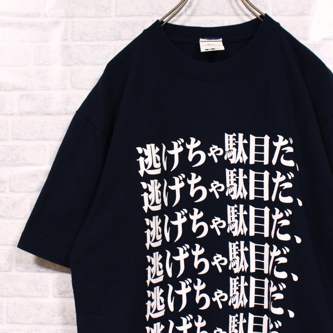 

[USED] Vintage Neon Genesis Evangelion Don t Run Away T-shirt featuring Shinji Ikari