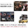 OTORAM Kit Compatible with TV Kit That Allows You To Watch TV While Driving Compatible/replaceable Spacia/R5.12~MK54S/94STV