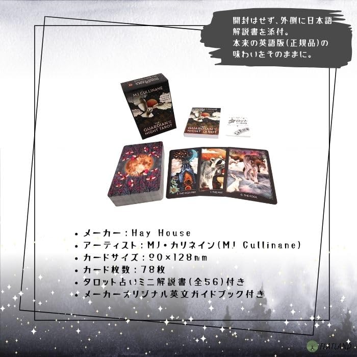 The Guardian of the Night English Tarot reading Japanese instruction manual Authentic 78 tarot cards Tarot, version, instructions, included,
