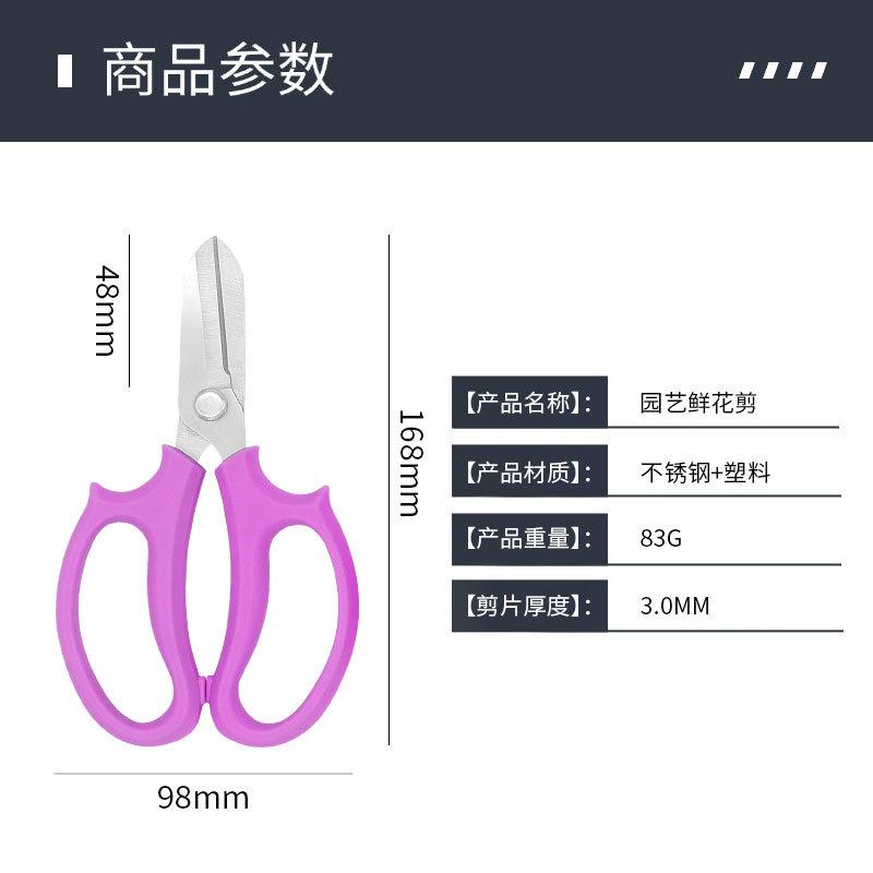Stainless Steel Pruning Shears Flower  Horticulture Potted Plants Pruning Shears Flower Pruning Shears Garden Tools