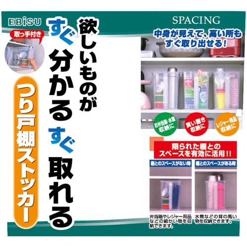 Hanging Cabinet Stocker HS-370