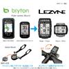 [RecMount] Lezyne Cycle Computer Adapter (Bryton Rider Mount To LEZYNE) [BRY-LEZ] Converts To Mega/Super/Micro/Macro/Macro/Mini/GPS
