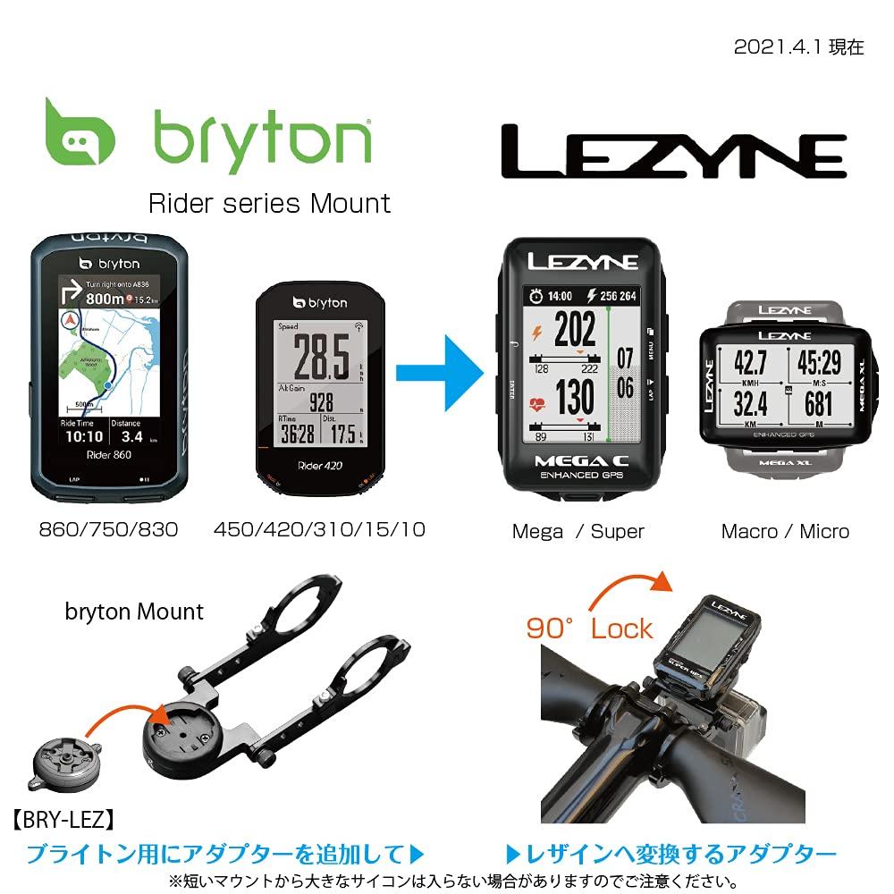 [RecMount] Lezyne Cycle Computer Adapter (Bryton Rider Mount To LEZYNE) [BRY-LEZ] Converts To Mega/Super/Micro/Macro/Macro/Mini/GPS