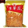 Organic Cordyceps Militaris 500g Herbal Tea Natural Energy Supplement