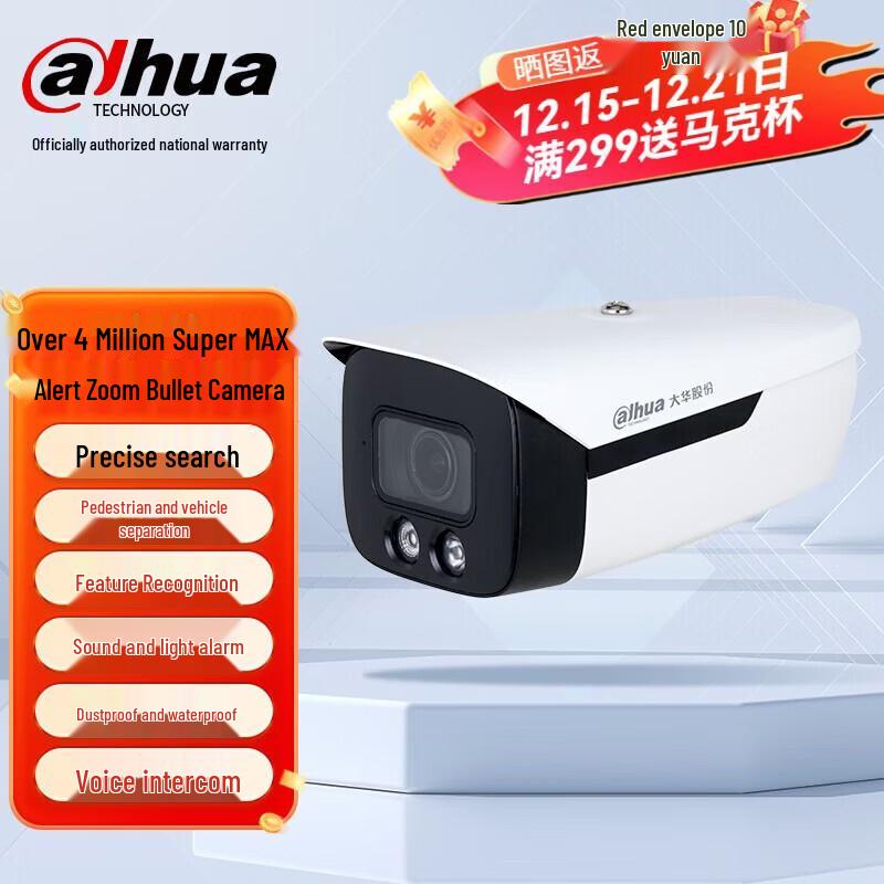 

Dahua Super Max 4MP Smart Dual-Light Bullet Network Camera